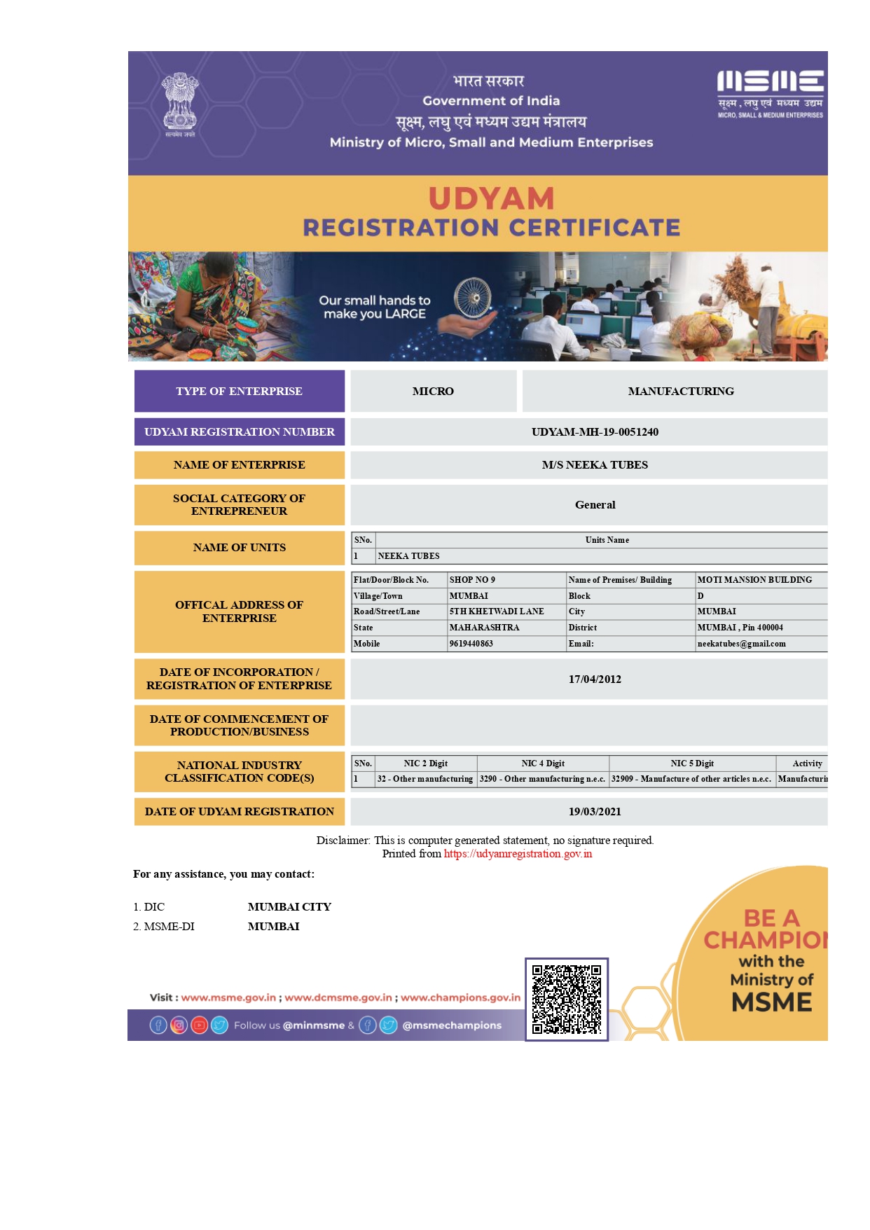 MSME Certificate NEEKA TUBES